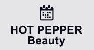 HOT PEPPER Beauty